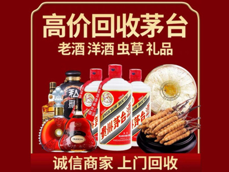 ​鄂州市名酒回收多少钱？