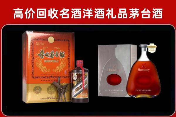 鄂州市回收轩尼诗