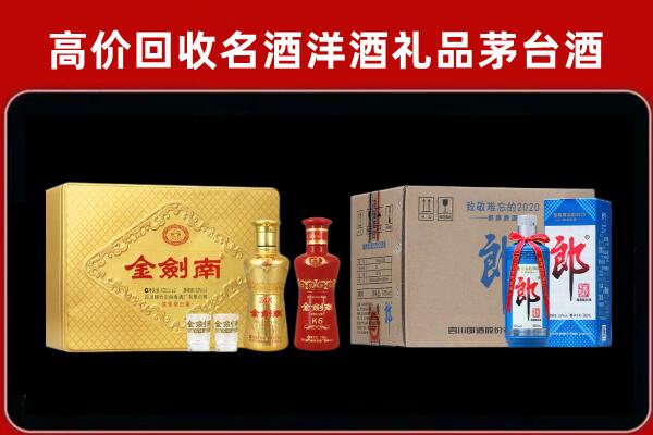 鄂州市回收剑南春酒