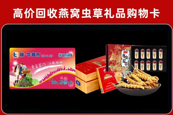 鄂州市回收礼品卡